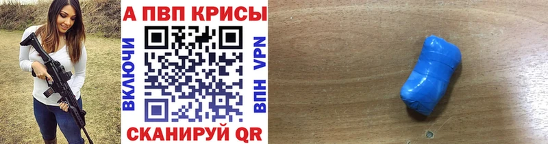 APVP СК КРИС  Купить закладки  Гай 