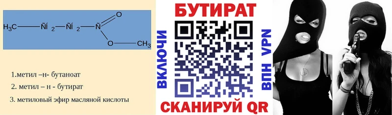 Купить закладки  Гай  Бутират буратино 