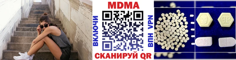 МДМА Molly  Купить закладки  Гай 